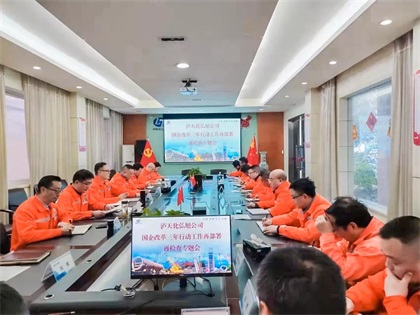 弘旭公司召開國企改革三年行動再部署、再檢查專題會