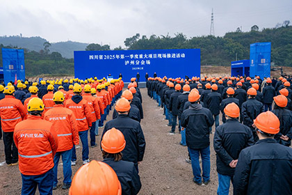 瀘天化集團參加瀘州市2025年第一季度重大項目建設(shè)啟動會