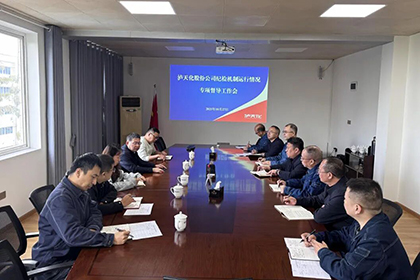 瀘天化股份公司紀(jì)委對弘潤公司開展紀(jì)檢運(yùn)行機(jī)制專項(xiàng)督查